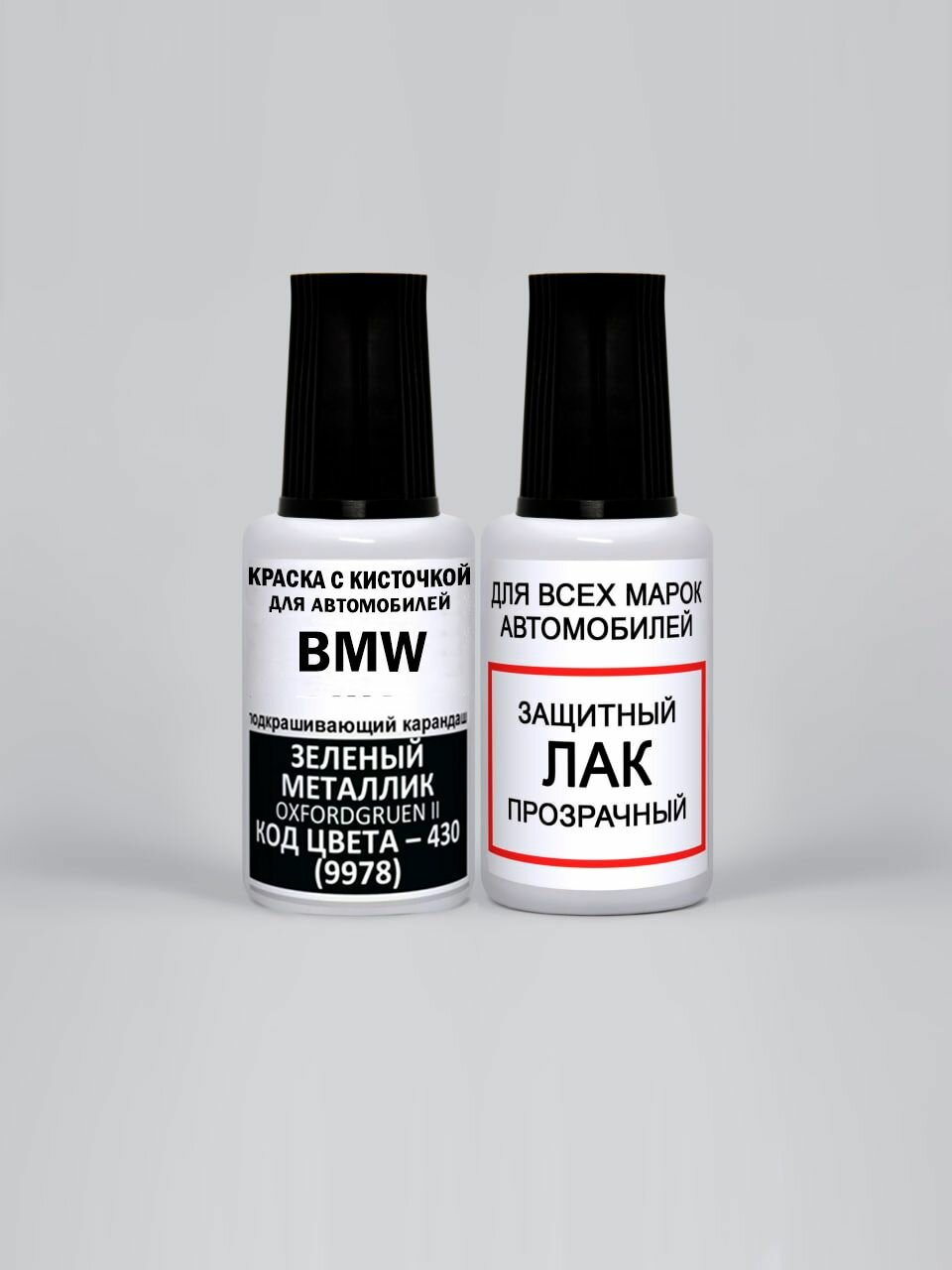 Краска для сколов во флаконе с кисточкой 430 (9978) BMW Зеленый металлик, Oxfordgruen II 20 мл, краска+лак 2 предмета