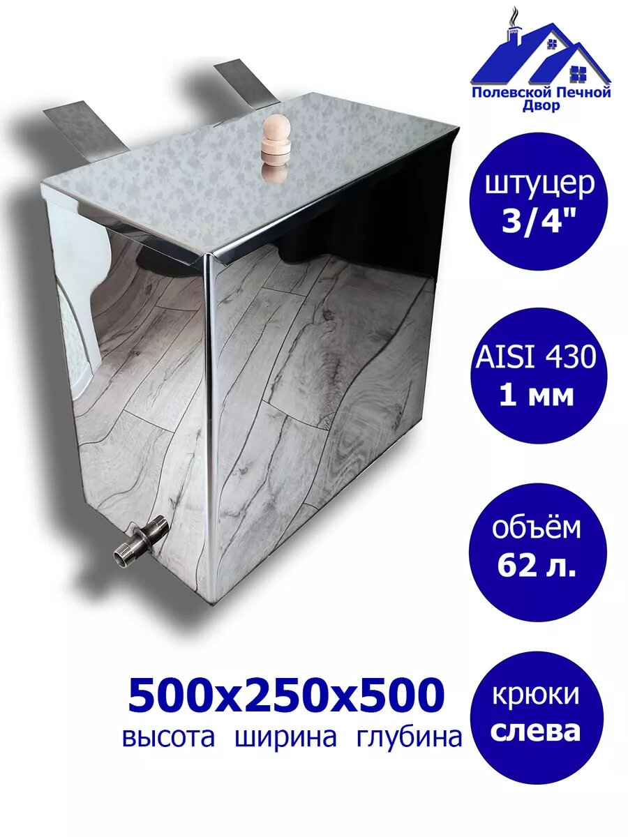 фото Бак для печи в баню