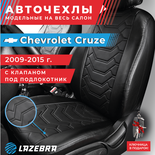 Чехлы на Шевроле Круз 