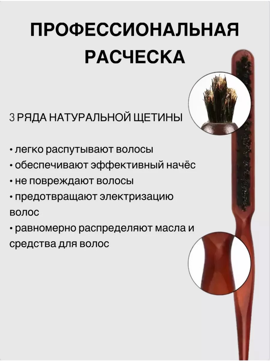Изображение Расческа для начеса и укладки прикорневого объема волос