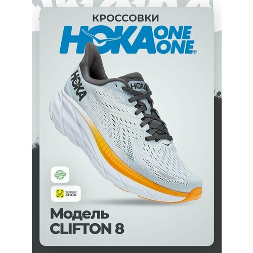 фото Кроссовки hoka one one m clifton 8, полнота d, размер 41,5ru / eu42,5 / us10 / jpn27, blue fog/plein air