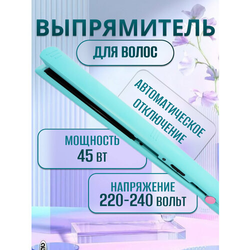 Профессиональная плойка для волос утюжок выпрямитель утяжок настройка температуры для укладки завивки волос голубой 1599₽
