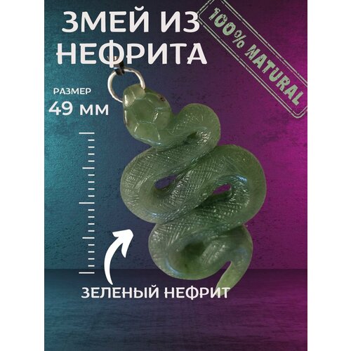Подвеска, нефрит, зеленый