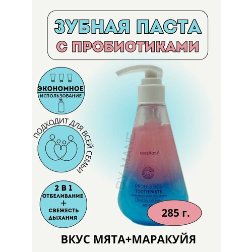 Зубная паста Yashida с дозатором и отбеливающим эффектом, Корея