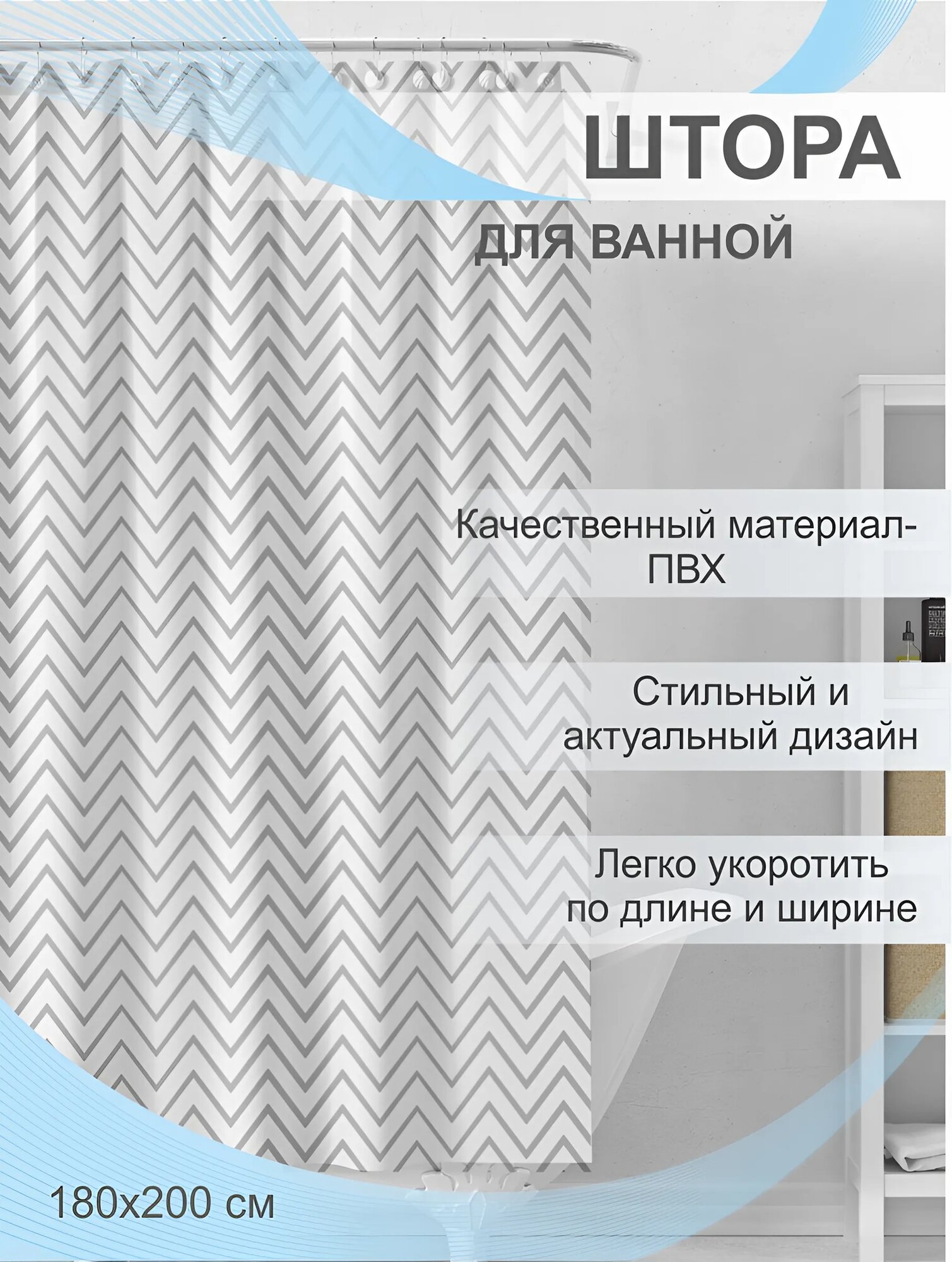 Штора для ванной Delphinium 