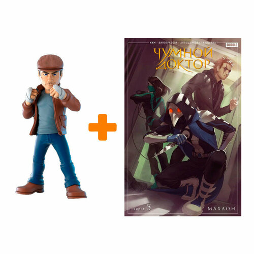 Набор Чумной доктор 4 (комикс + фигурка)