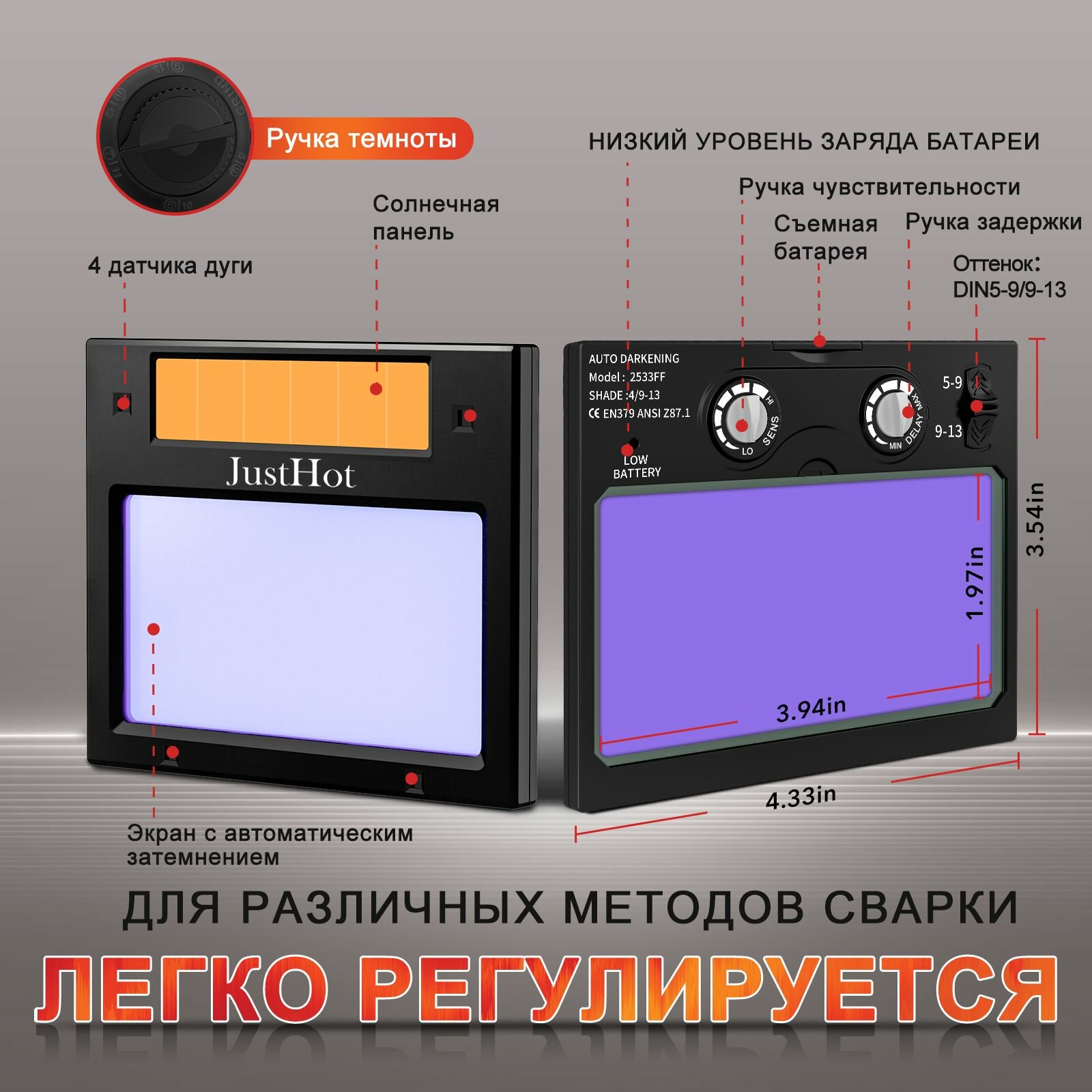 Изображение Оголовье для сварочной маски