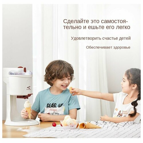 Аппарат для приготовления мороженого Аппарат для приготовления конусов, белый