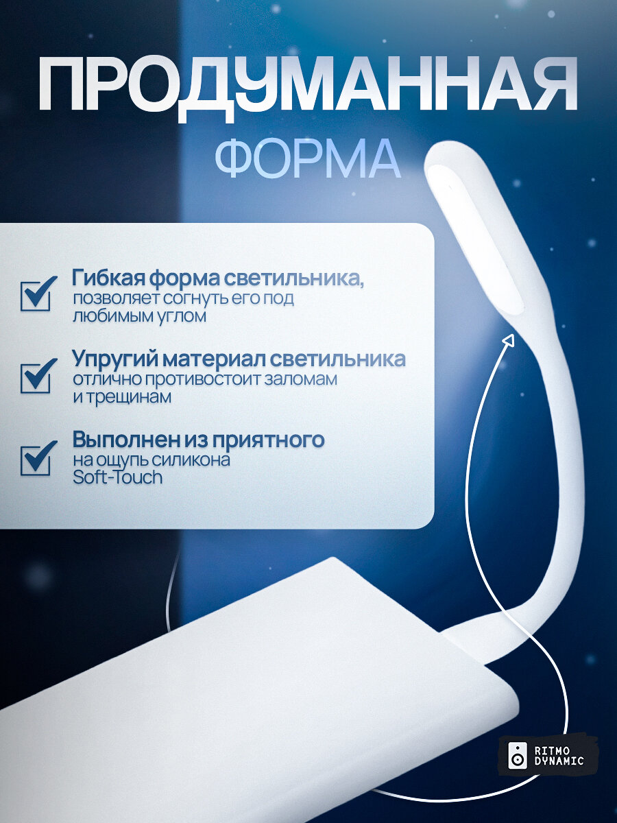 Картинки Светильник светодиодный, USB, гибкий, 2 шт