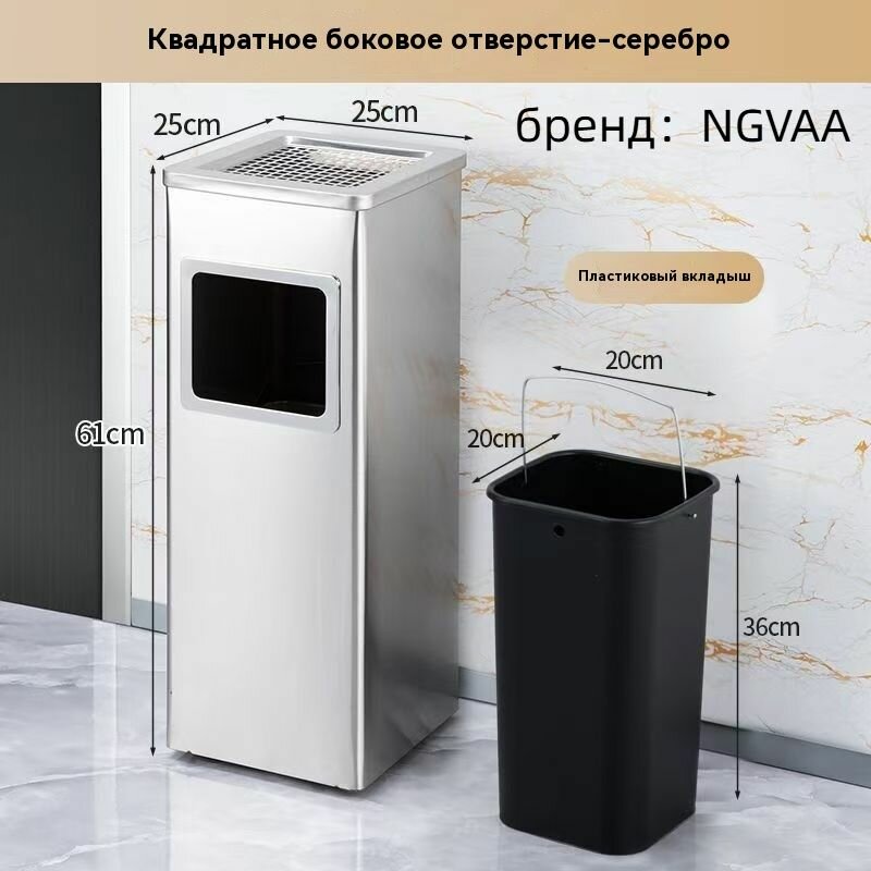 Урна с пепельницей из нержавеющей стали , мусорное ведро, из нержавеющая сталь, Подходит для мест для курения и коридоров,61*25*25cm