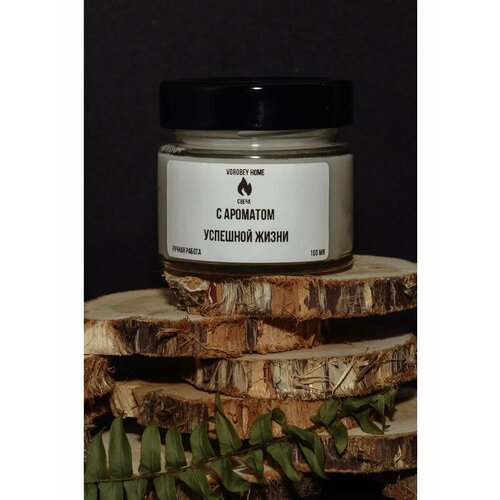 Свеча с ароматом 