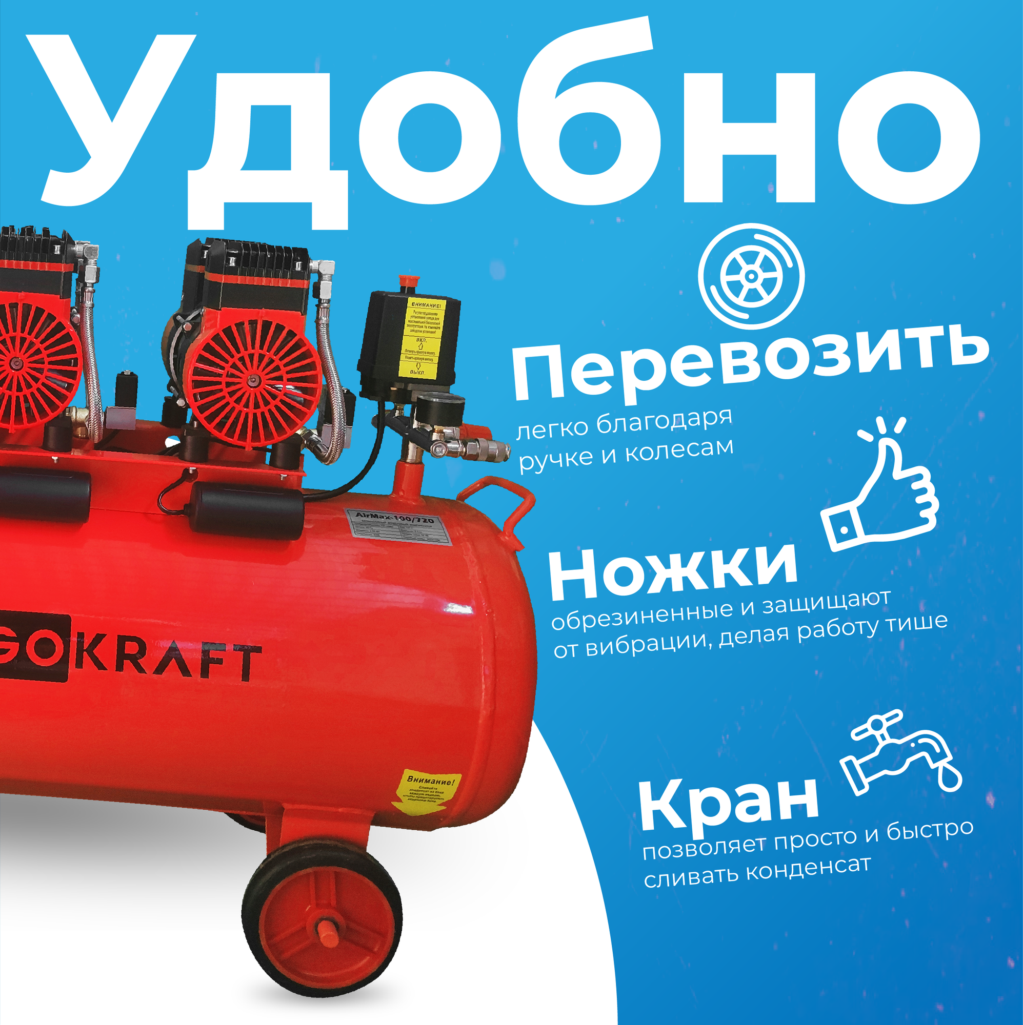 Изображение Безмасляный воздушный компрессор ENERGOKRAFT AIRMAX 100/720 ( ресивер 100 литров 720л/мин) пневматический, поршневой, электрический