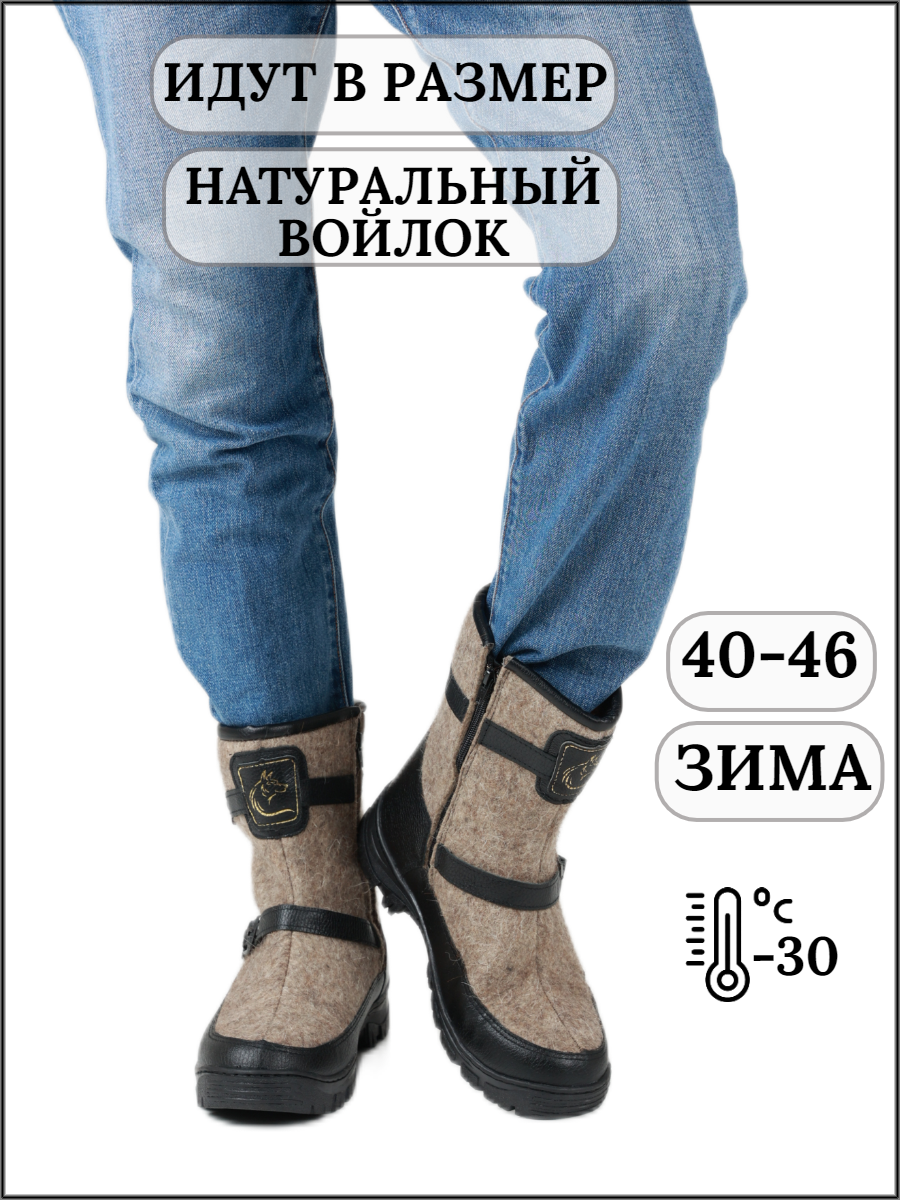 Валенки SKOR