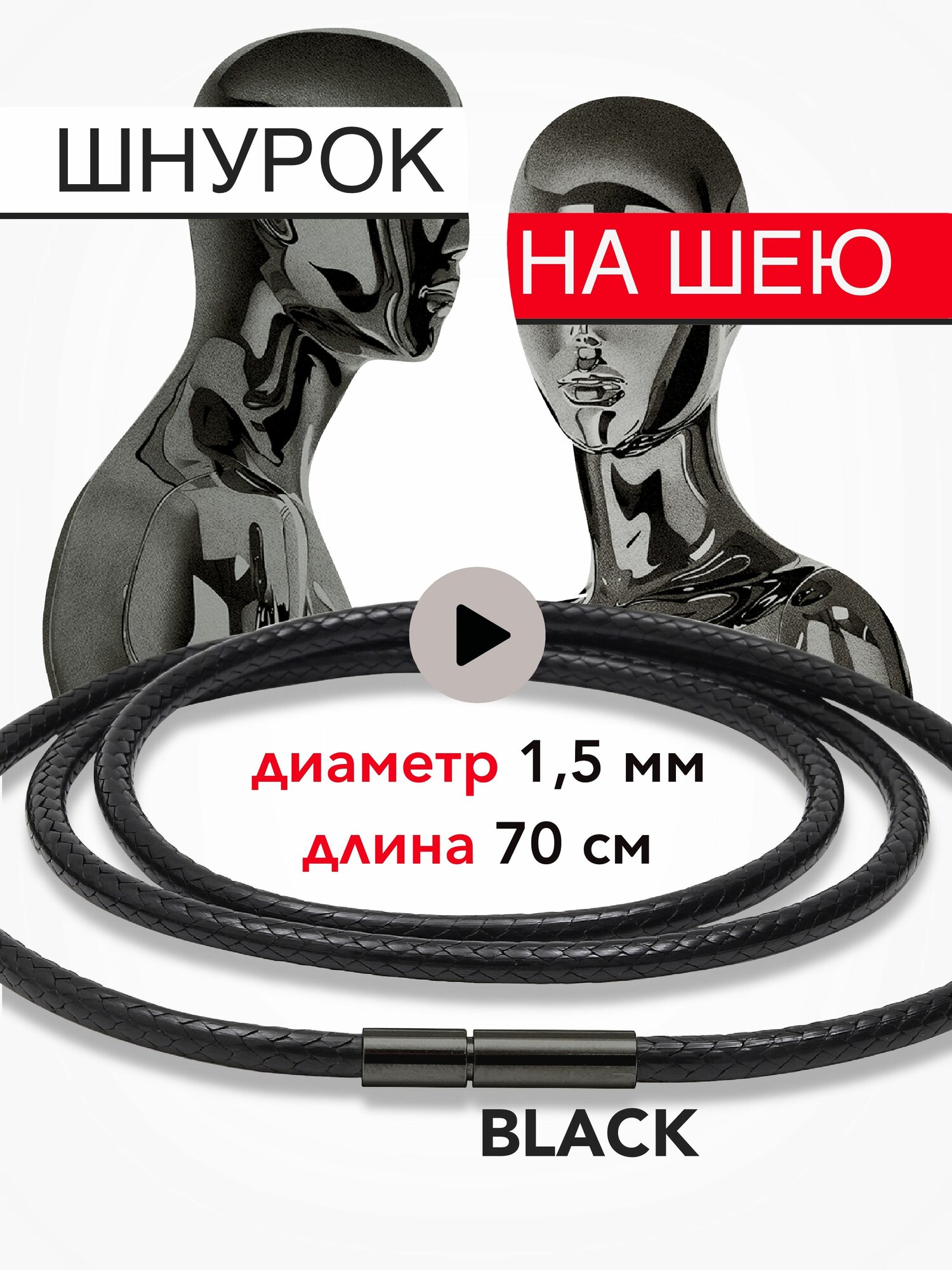 Шнур M.Finechere 
