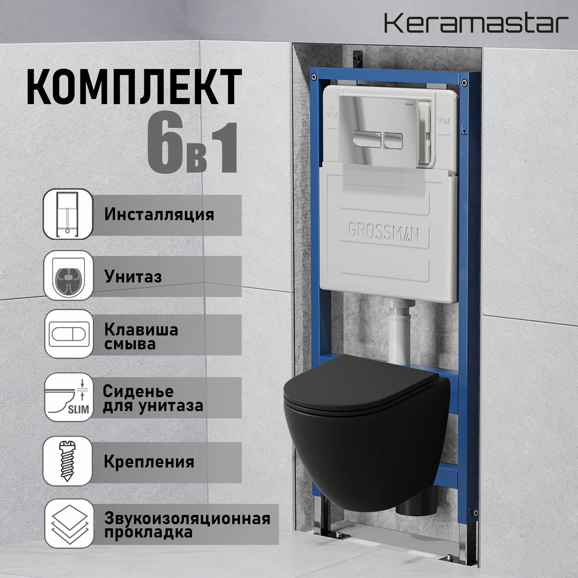 Комплект 3 в 1: инсталляция 900. K31.01.000+клавиша 700. K31.03.100.100+унитаз KR064012P