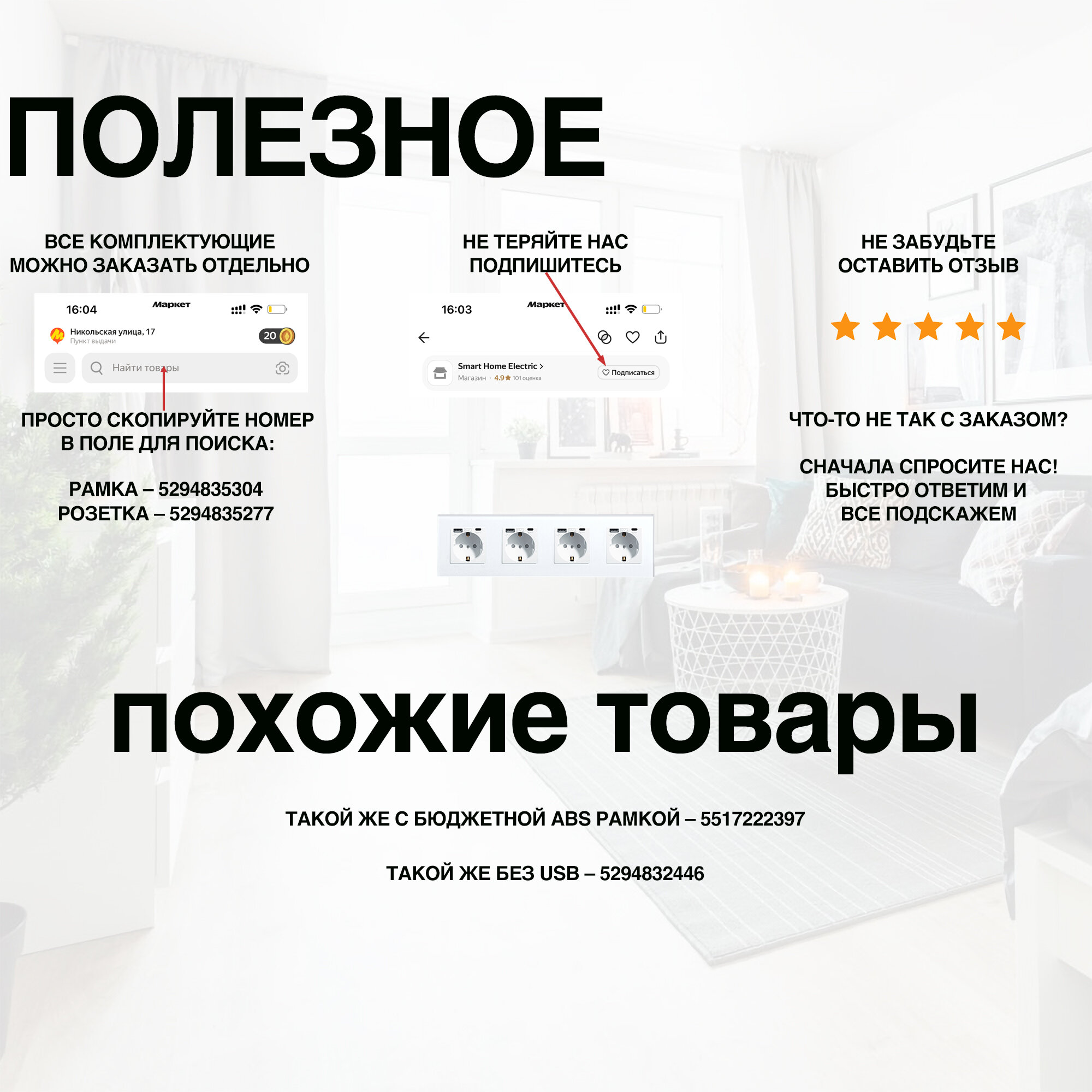 Тройная розетка MVAVA (электрическая с USB-AC) — фото 1