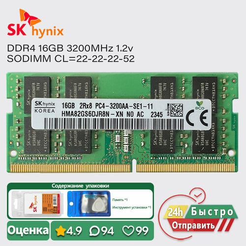 Hynix 16GB 3200MHz DDR4 Ноутбук Оперативная память SODIMM RAM PC4 25600s 1.2v