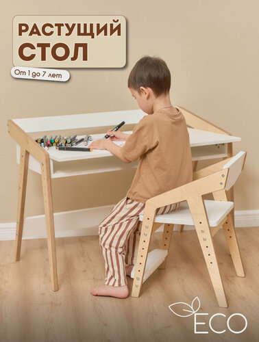 Изображение товара Детский письменный стол для занятий творчеством и учебы SKOGUR, белый, регулировка высоты, для 1-7 лет