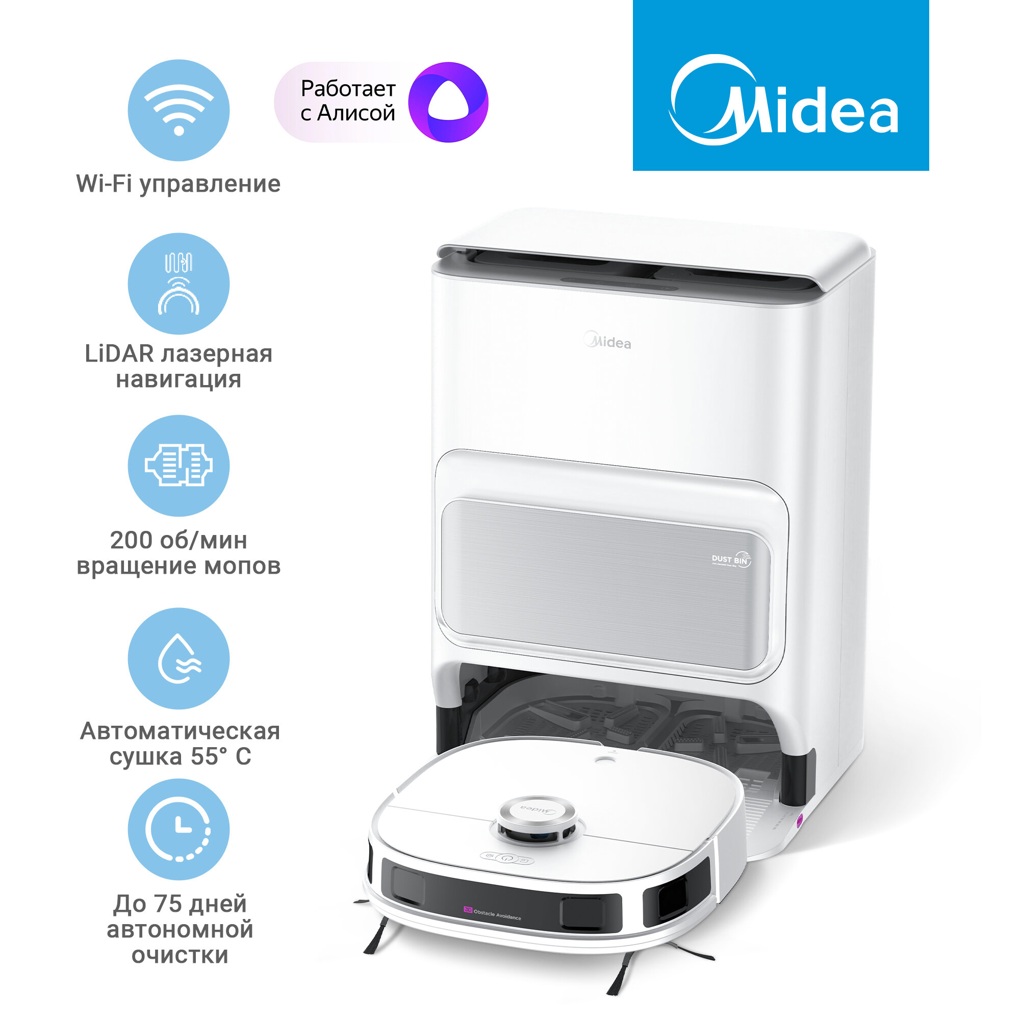 Робот-пылесос Midea VCR V12 WH, 5200 мАч, RU версия, 4 режима уборки ...