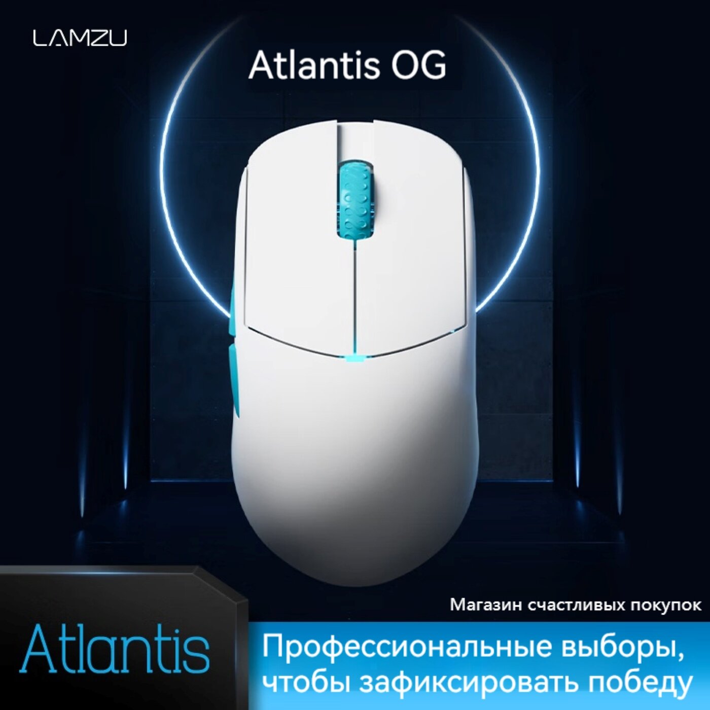 Беспроводная мышь LAMZU Atlantic OG V2 Pro, поддерживает разрешение до 4k (57g, PAW3395, 26 000 точек на дюйм), белая