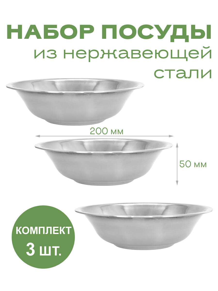Набор из 3 мисок Guo Tai Factory из пищевой нержавеющей стали FP20-3