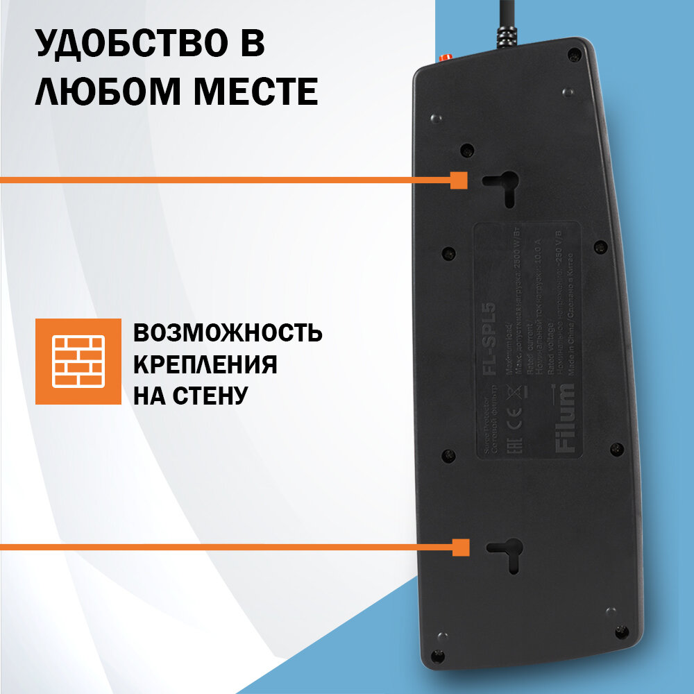 Сетевой фильтр Filum FL-SPL5-1.8M-BL, 2500 Вт, 5 розеток, шнур 1.8 м, черный — фото 1