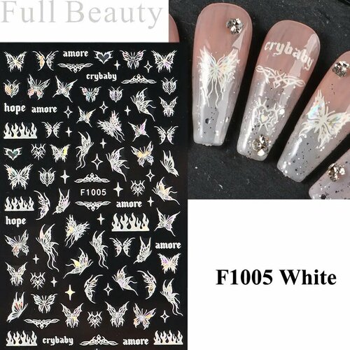 Наклейки для ногтей Full Beauty Лазерная бабочка, F1005 White
