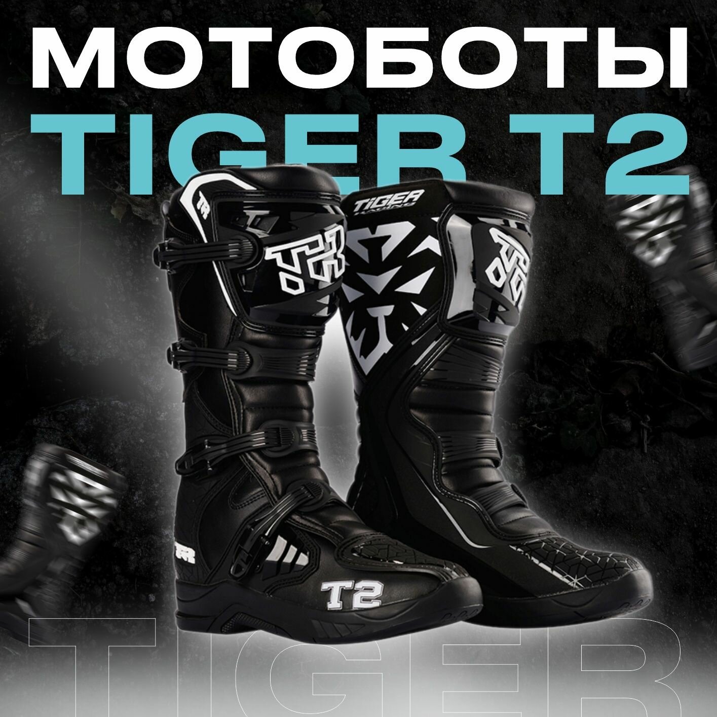 Мотоботы TIGER T2 ботинки для мотокросса и эндуро