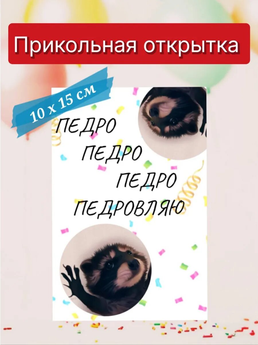 Прикольная поздравительная открытка с днем рождения