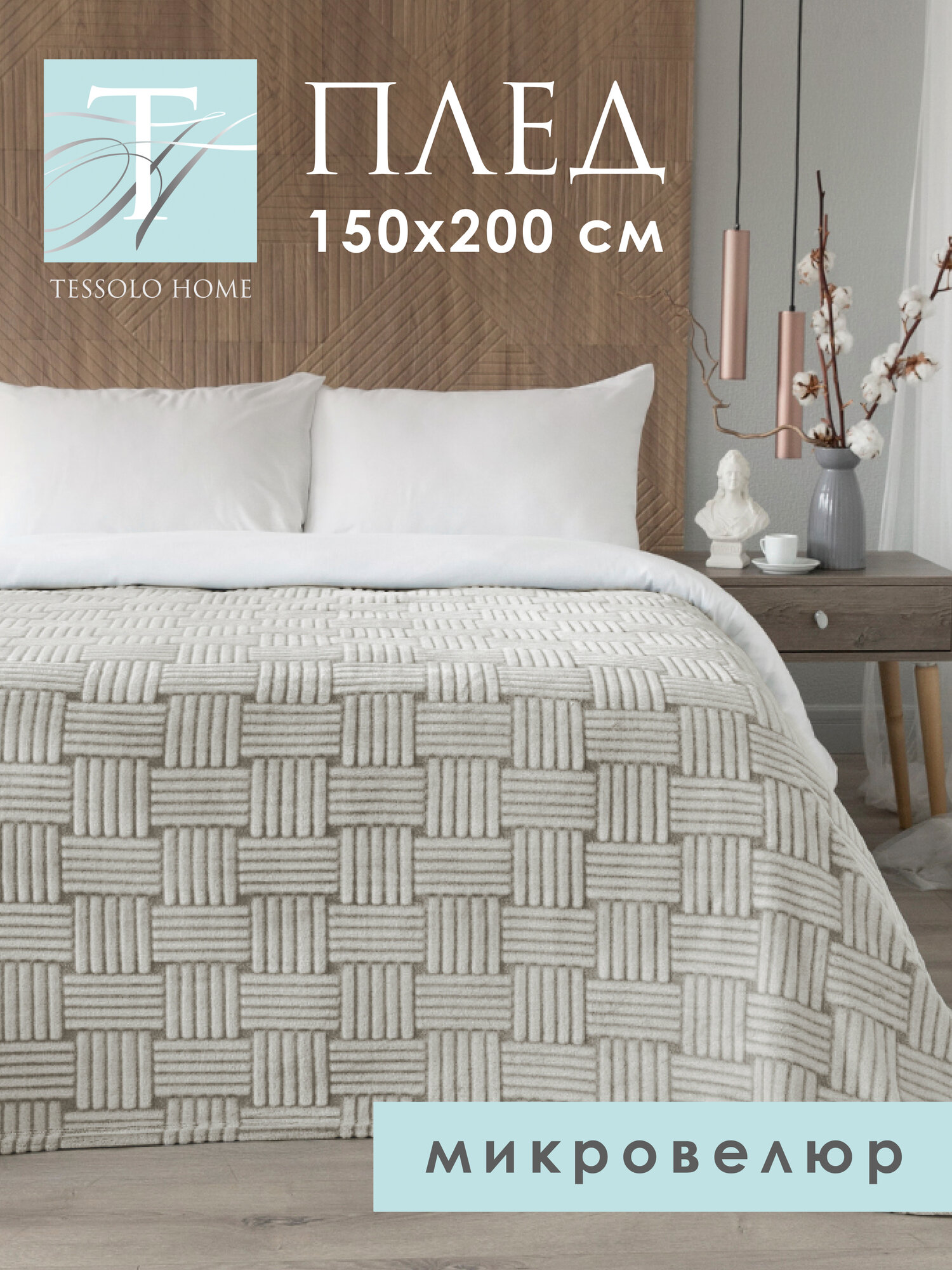 Плед 150х200 на кровать диван пушистый, MICRO VELUR, "Полосы ", оливковый