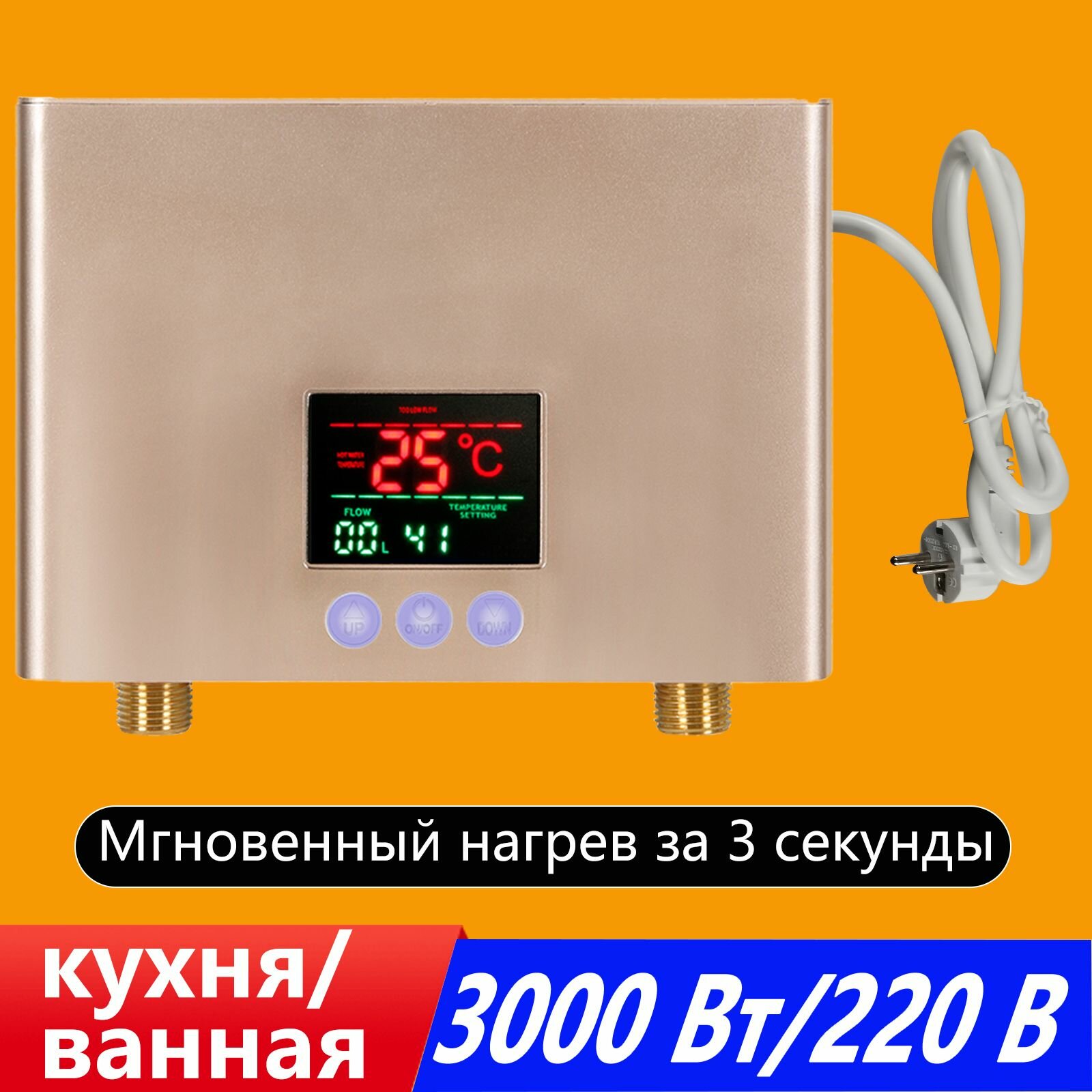 Водонагреватель проточный, интеллектуальное преобразование частоты, постоянная температура, небольшой водонагреватель, бытовая кухня/ванная комната, быстрый нагрев 220 В D+F