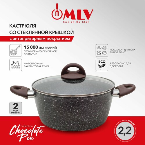 Кастрюля с крышкой MLV Chocolate Pie 22 л с антипригарным покрытием подходит для индукционной плиты 2780₽