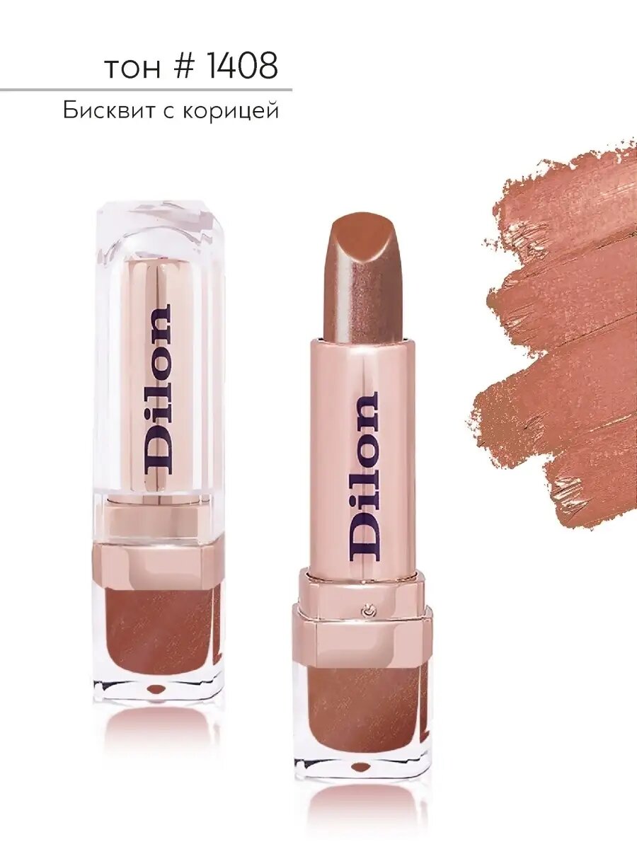 Помада для губ Dilon перламутровая увлажняющая Hydra Essence — фото 1