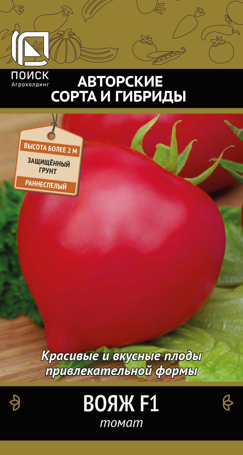 Томат Вояж F1 12шт Индет Ранн (Поиск) автор