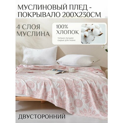 фото Муслиновый плед-покрывало yenln, 2-спальное, 100% хлопок, 200x230 см, двусторонний