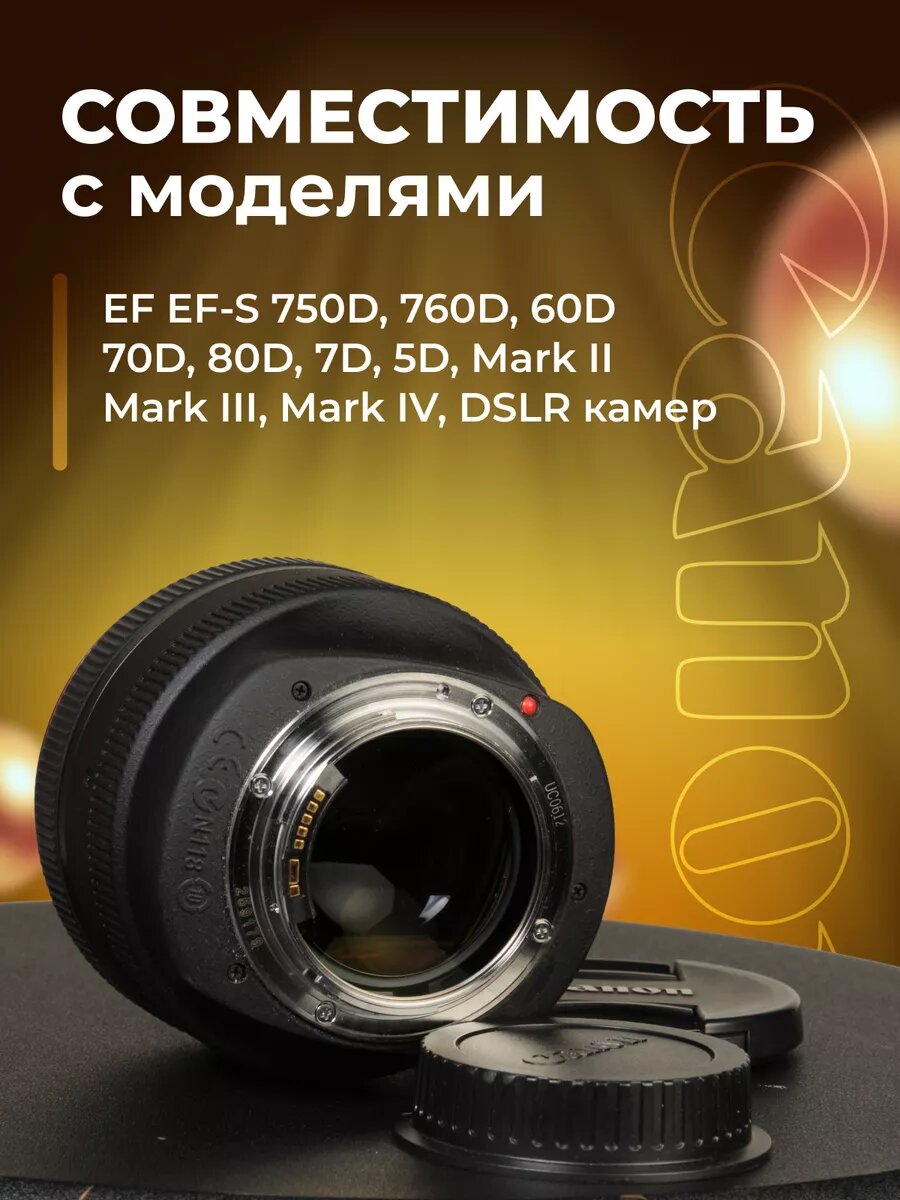 Комплект защитных крышек для байонета Canon EOS — фото 1