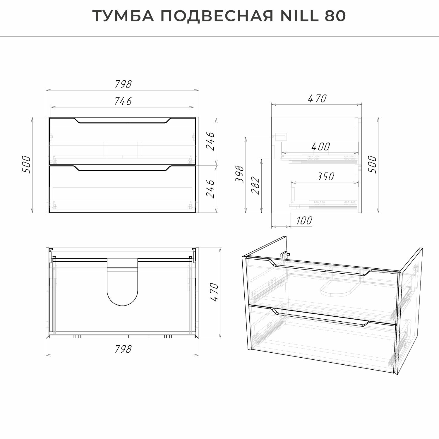Тумба под раковину в ванную, тумба для ванной Итана Nill 80 798х470х500 подвесная Белый глянец — фото 1