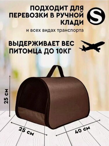 Изображение товара Переноска XL Zolo, для кошек и собак, складная, для авиаперевозок, 40 см x 25 см x 25 см