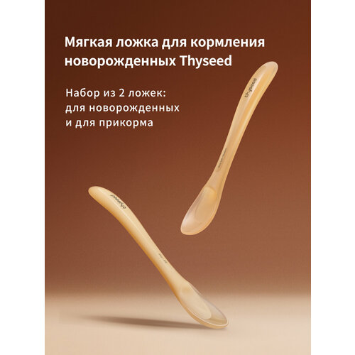 Ложка для прикорма детская силиконовая, 0+ мес