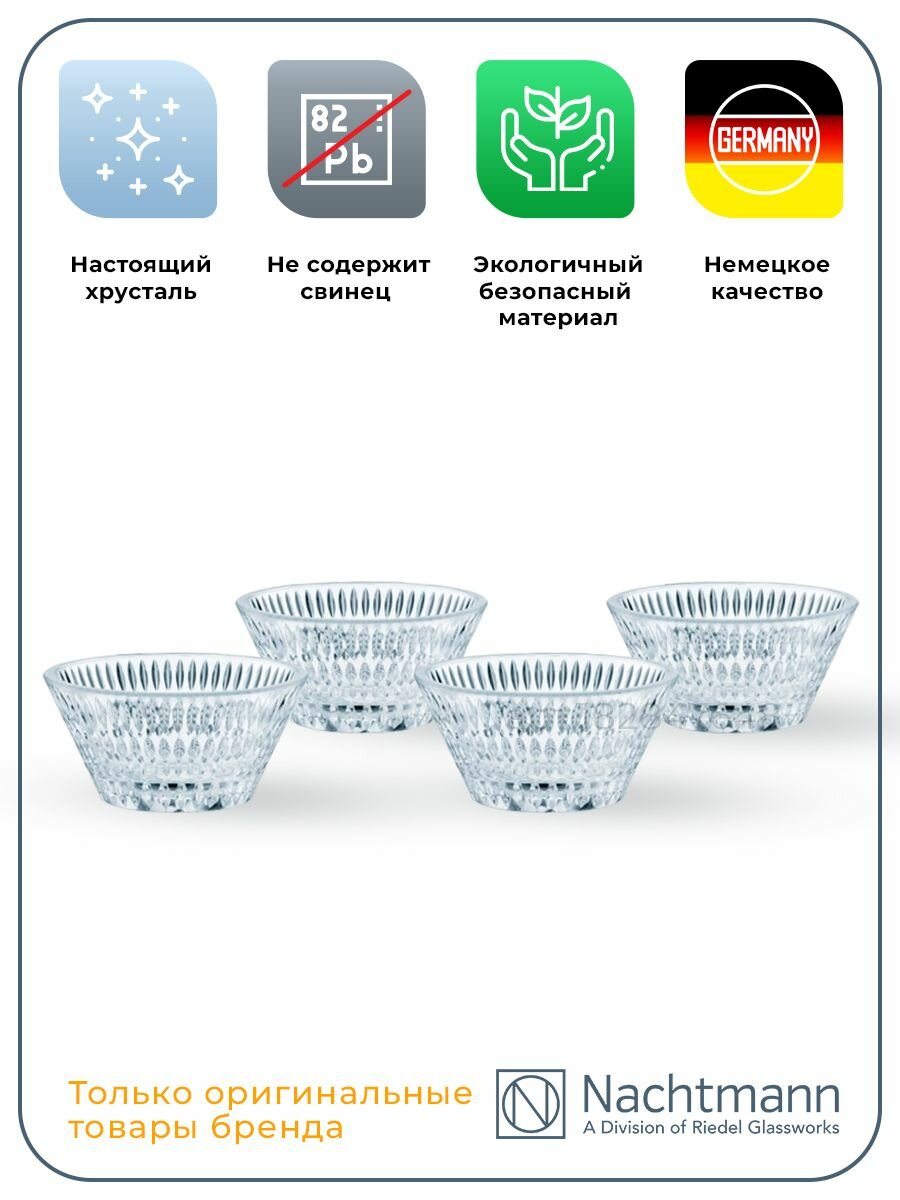 Набор салатников Nachtmann Ethno (190 мл), 4 шт. — фото 1