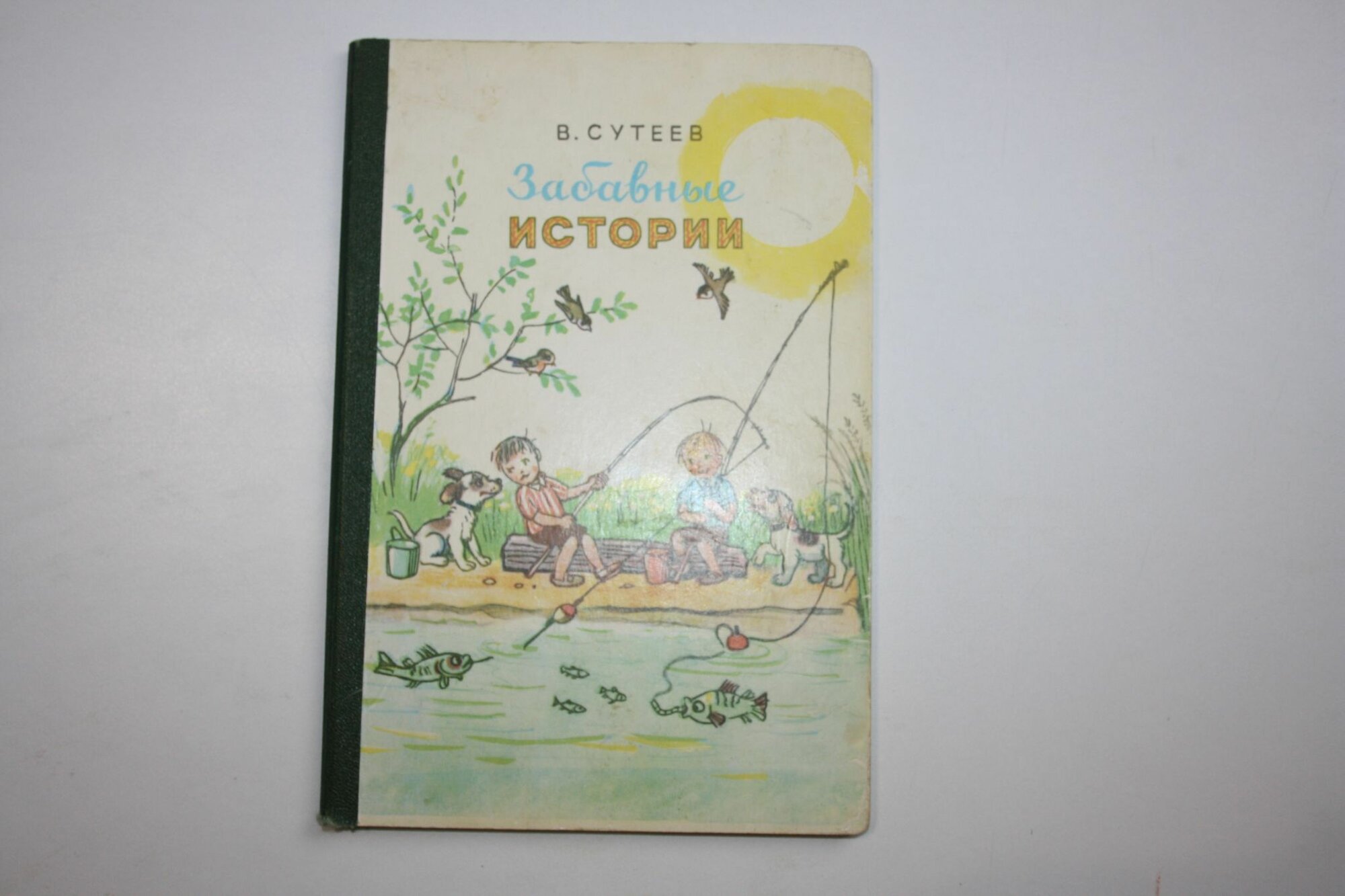 Забавные истории. Книжка со страницами их твердого картона