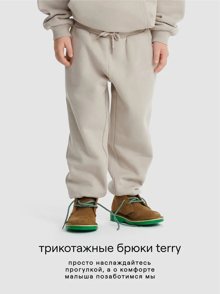 Брюки Leokid, размер 116, бежевый