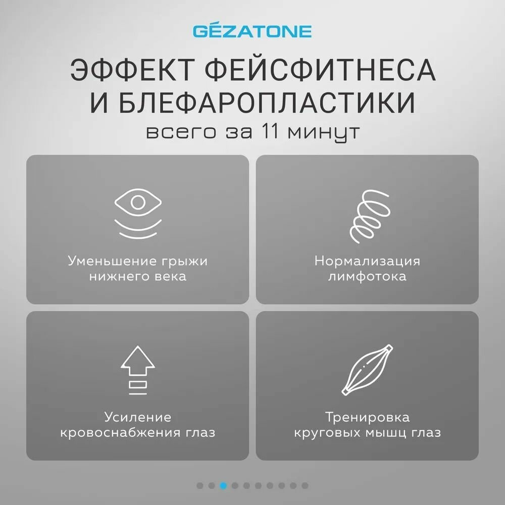 Массажер для лица и глаз электрический от морщин и отеков вокруг глаз — фото 1