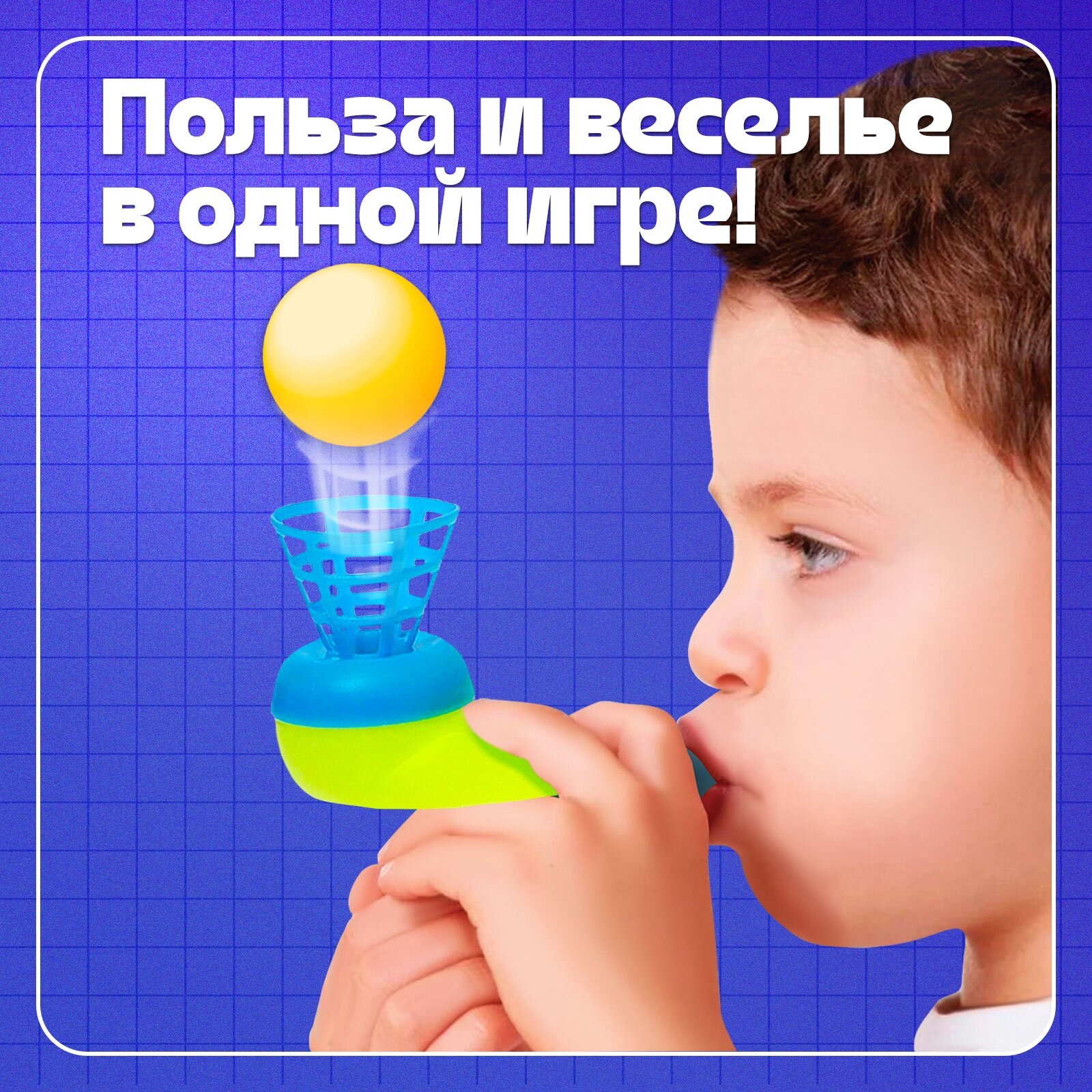Логопедический тренажёр "Аэробол", 2 шт, для детей от 3 лет, IQ-ZABIAKA — фото 1