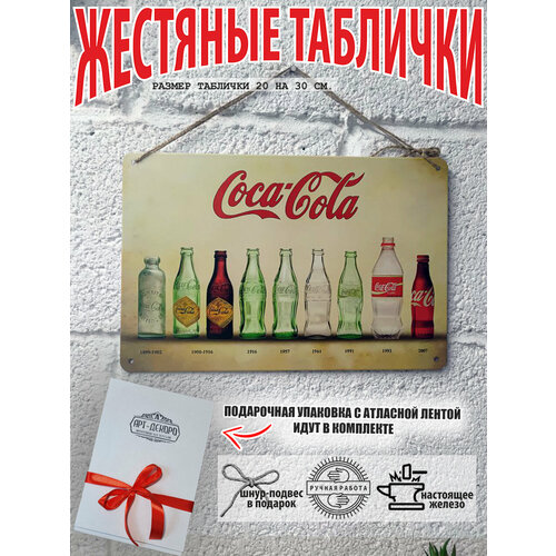 Кока-кола ретро постер табличка металлическая 20 на 30 см, шнур-подвес в подарок Арт Декоро