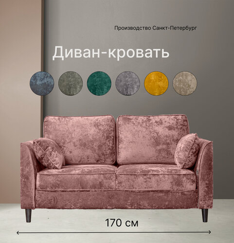 Изображение товара Мини диван прямой раскладной Флайт-2, 170 х 95 см, диван на кухню розовый