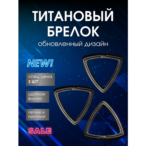 Брелок, гладкая фактура, 3 шт., серебристый