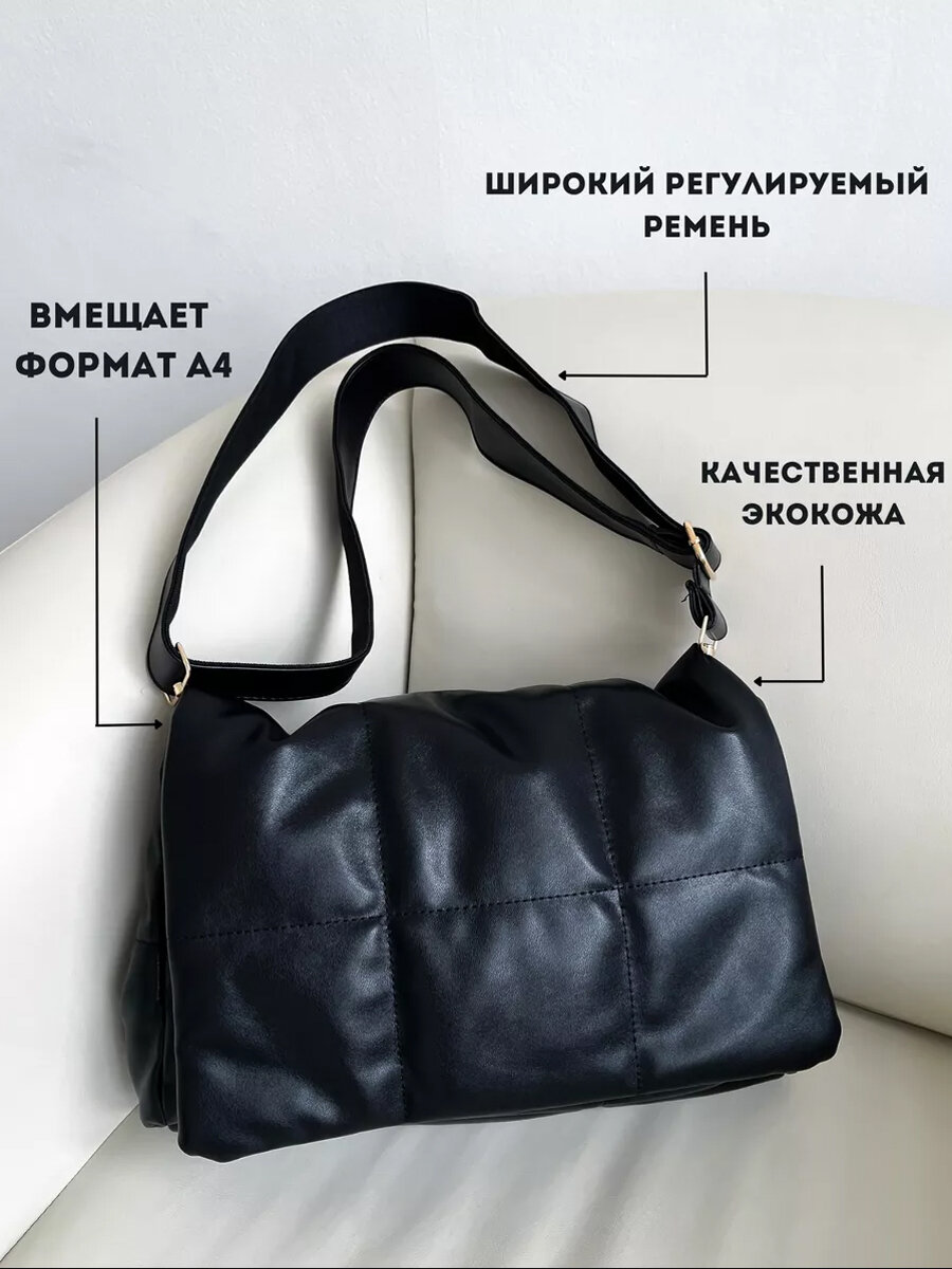 Сумка кросс-боди