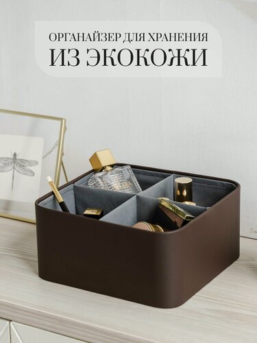 Изображение товара Органайзер для хранения косметики/ вещей / канцелярии Rompicato