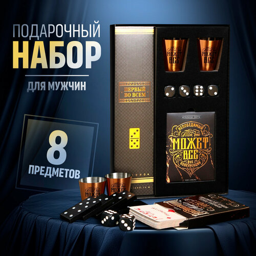 Подарочный набор Тот кто может все карты домино стопки 2 шт кости игральные 4 шт подарок на 23 февраля 1340₽